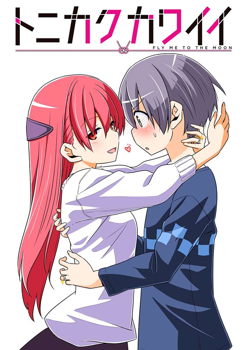 Baca Komik Tonikaku Kawaii Chapter 11 Gambar 1