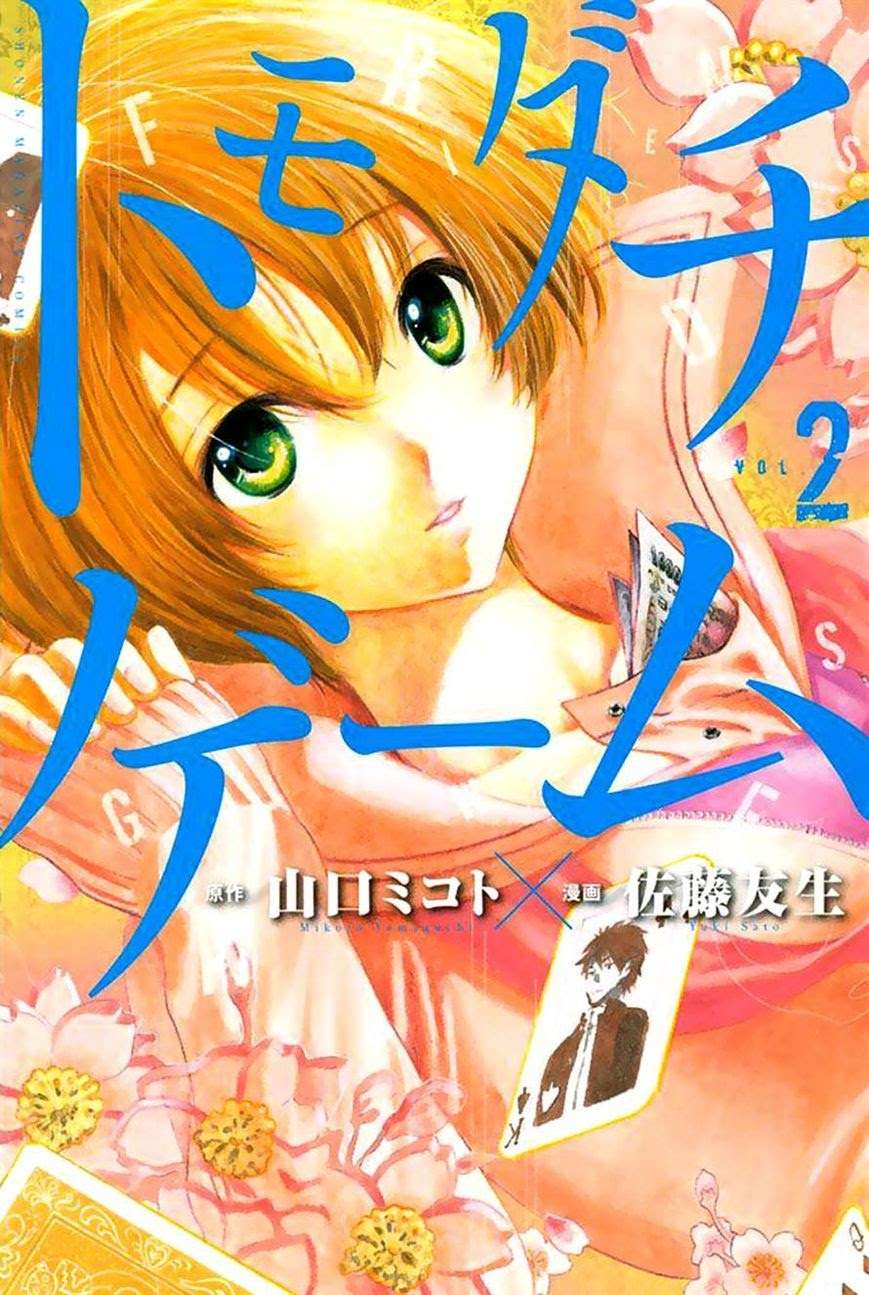 Baca Komik Tomodachi Game Chapter 5 Gambar 1