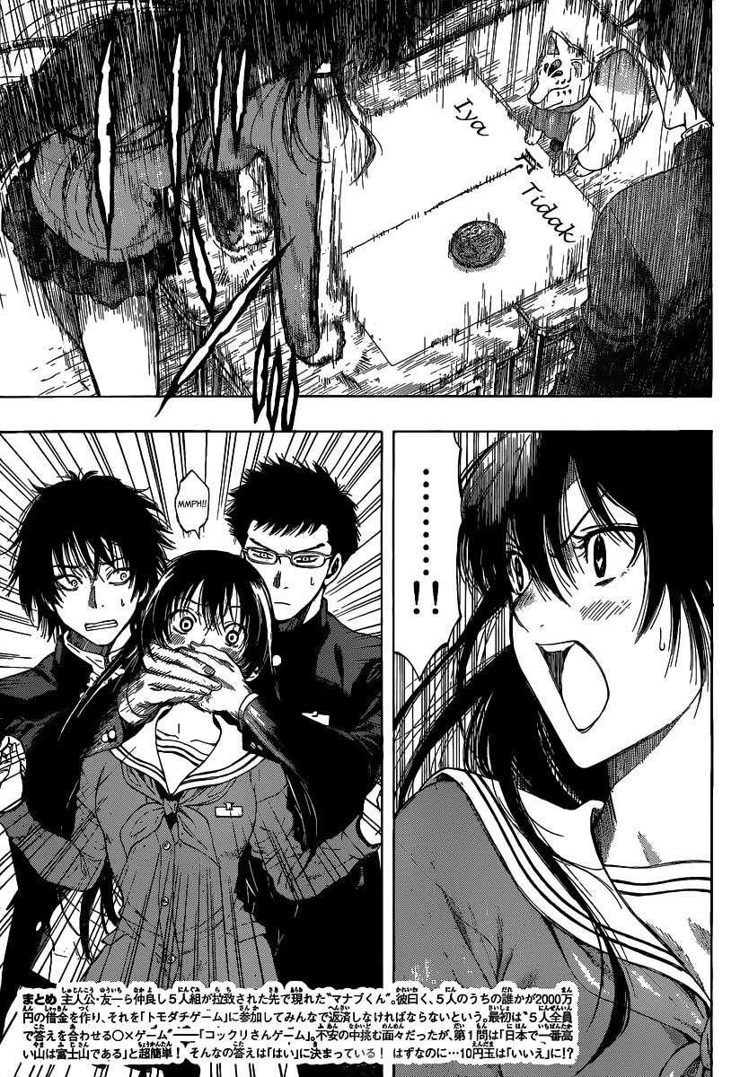 Baca  Tomodachi Game Chapter 2 Gambar 2