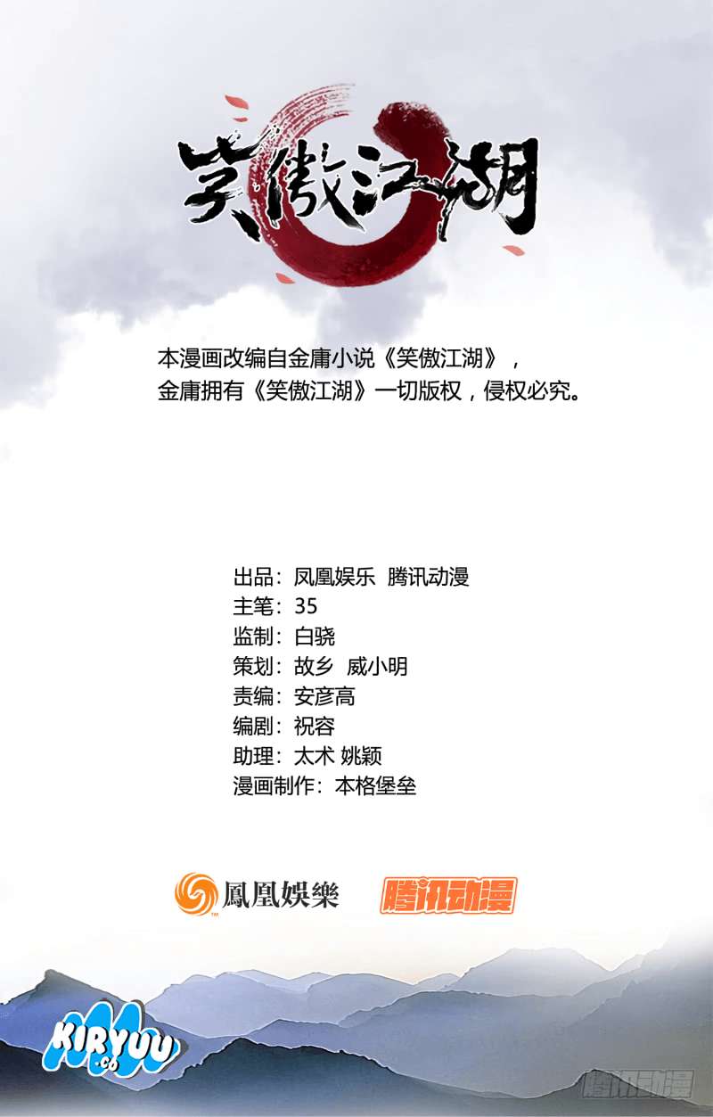 The Smiling Paroud Wanderer Chapter 12 Gambar 4