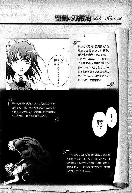 The Sacred Blacksmith Chapter 24 Gambar 5