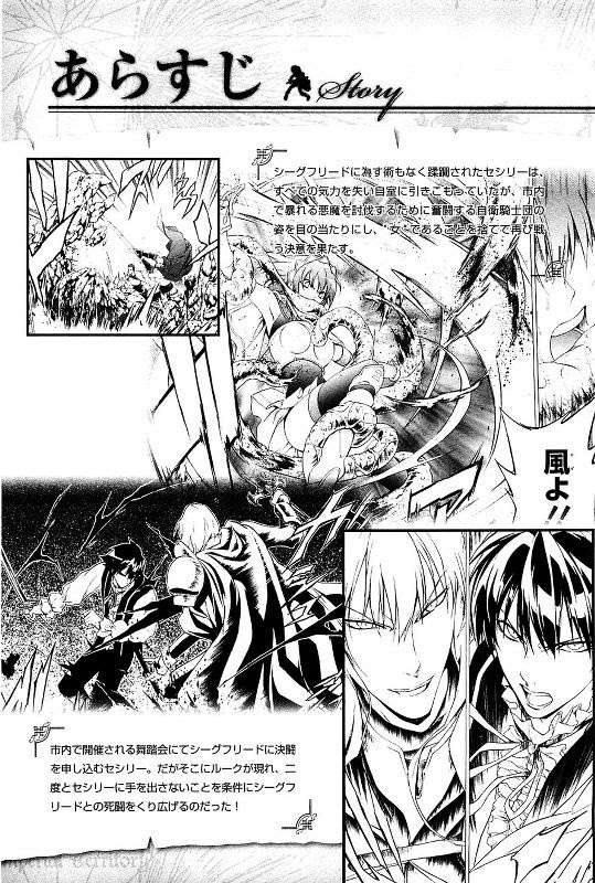 The Sacred Blacksmith Chapter 24 Gambar 6