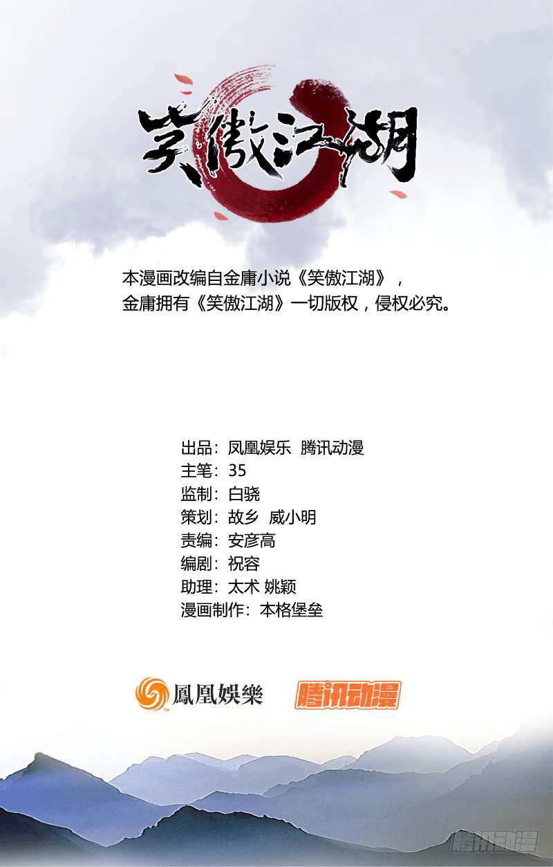 The Smiling Paroud Wanderer Chapter 8 Gambar 3