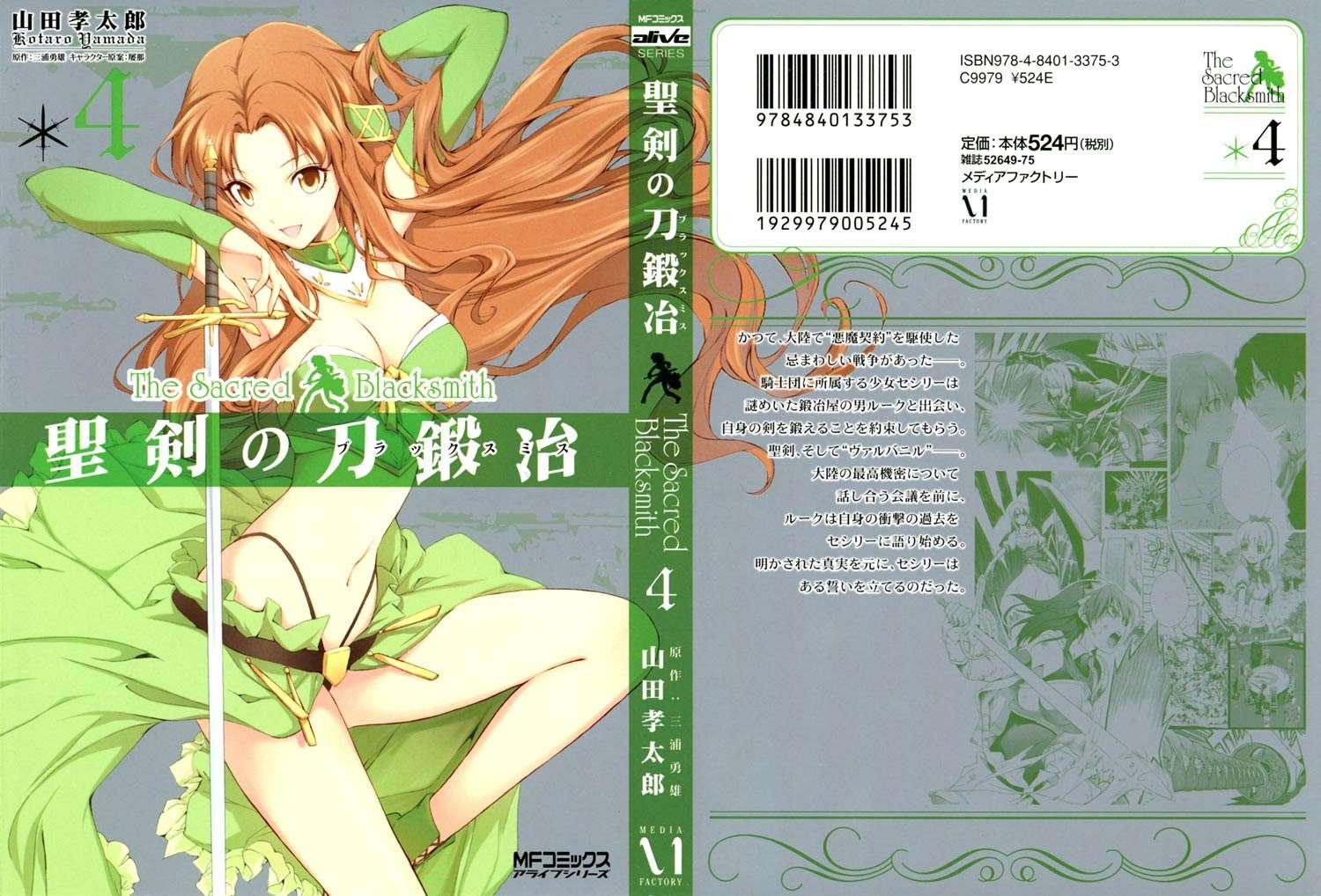 Baca The Sacred Blacksmith Chapter 13 Gambar 2