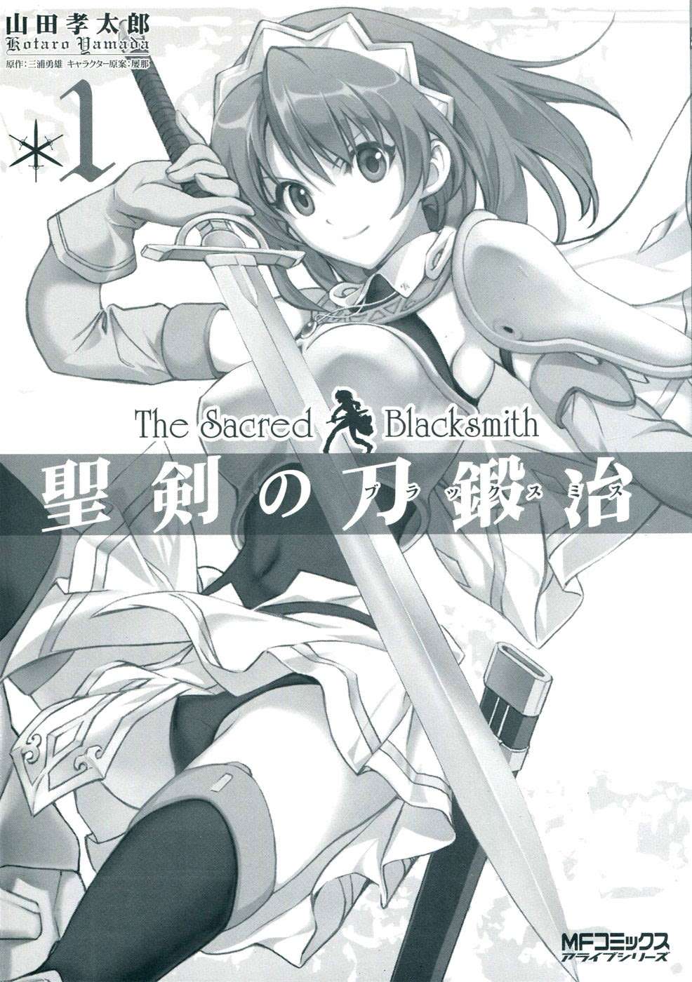 The Sacred Blacksmith Chapter 0001 Gambar 3