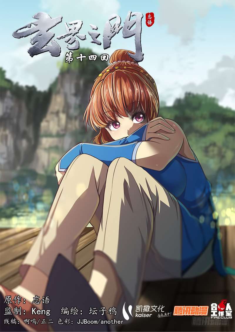 Baca  The Portal of Wonderland Chapter 14 Gambar 2