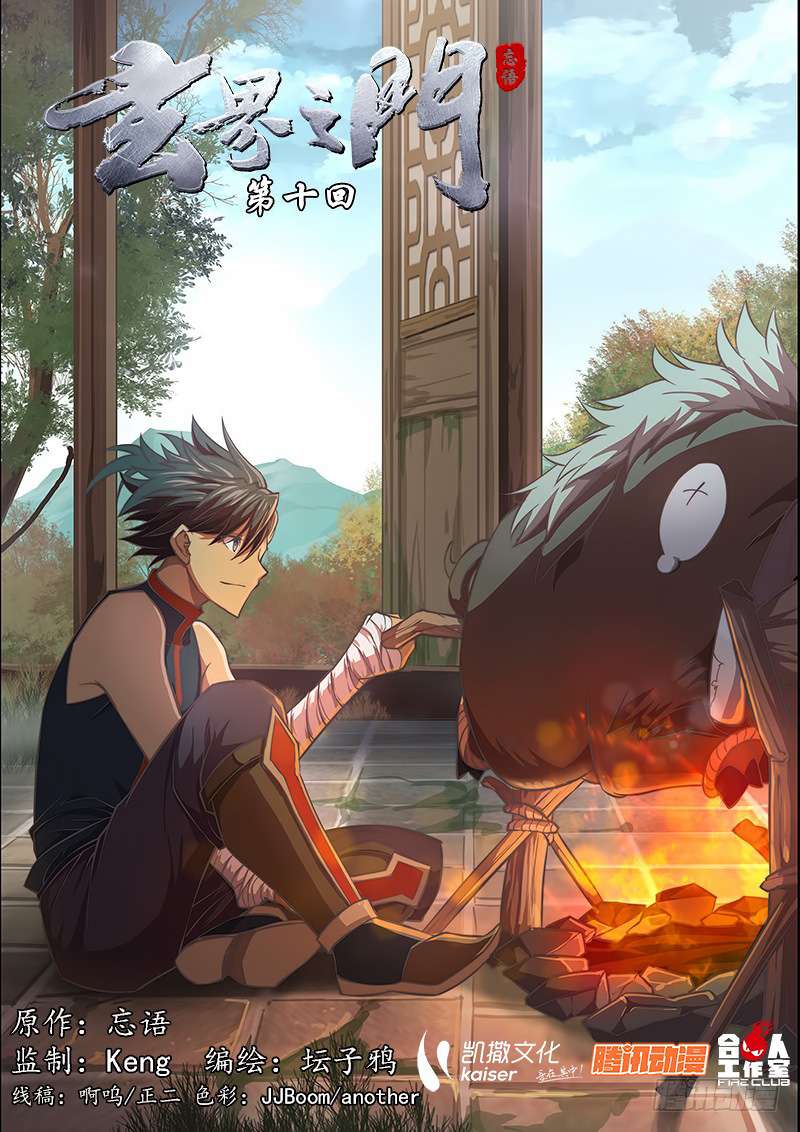 Baca The Portal of Wonderland Chapter 10 Gambar 2