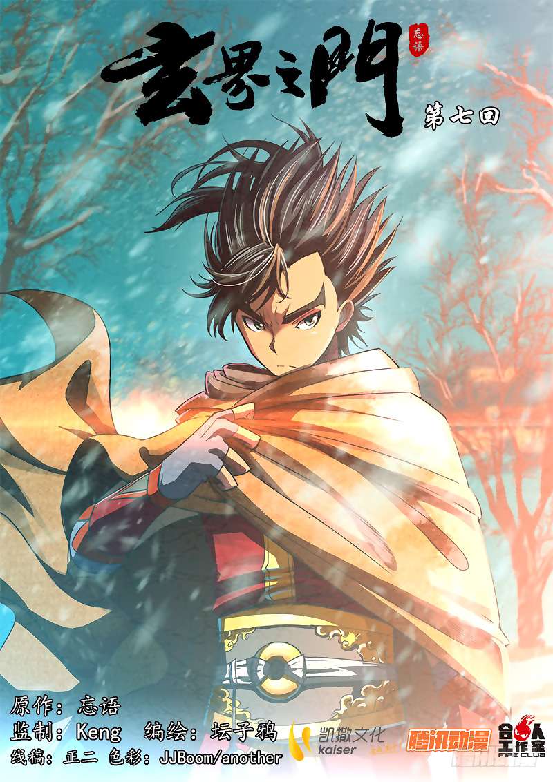 Baca The Portal of Wonderland Chapter 7 Gambar 2
