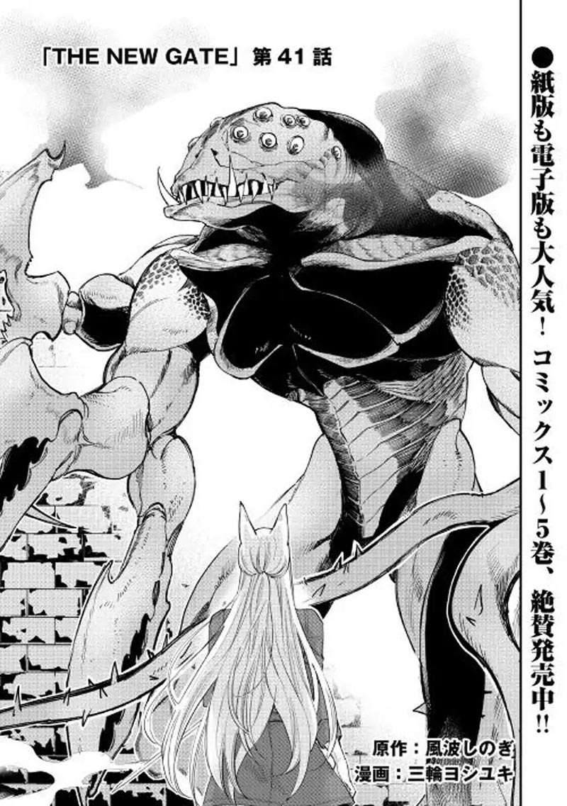 Baca  The New Gate Chapter 41 Gambar 2