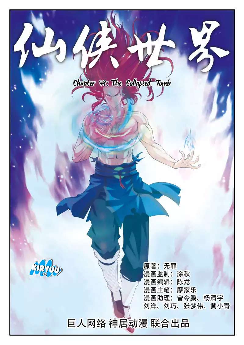 The Mythical Realm Chapter 73 Gambar 4