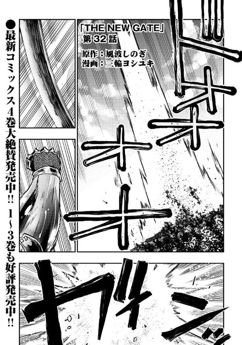 Baca  The New Gate Chapter 32 Gambar 2