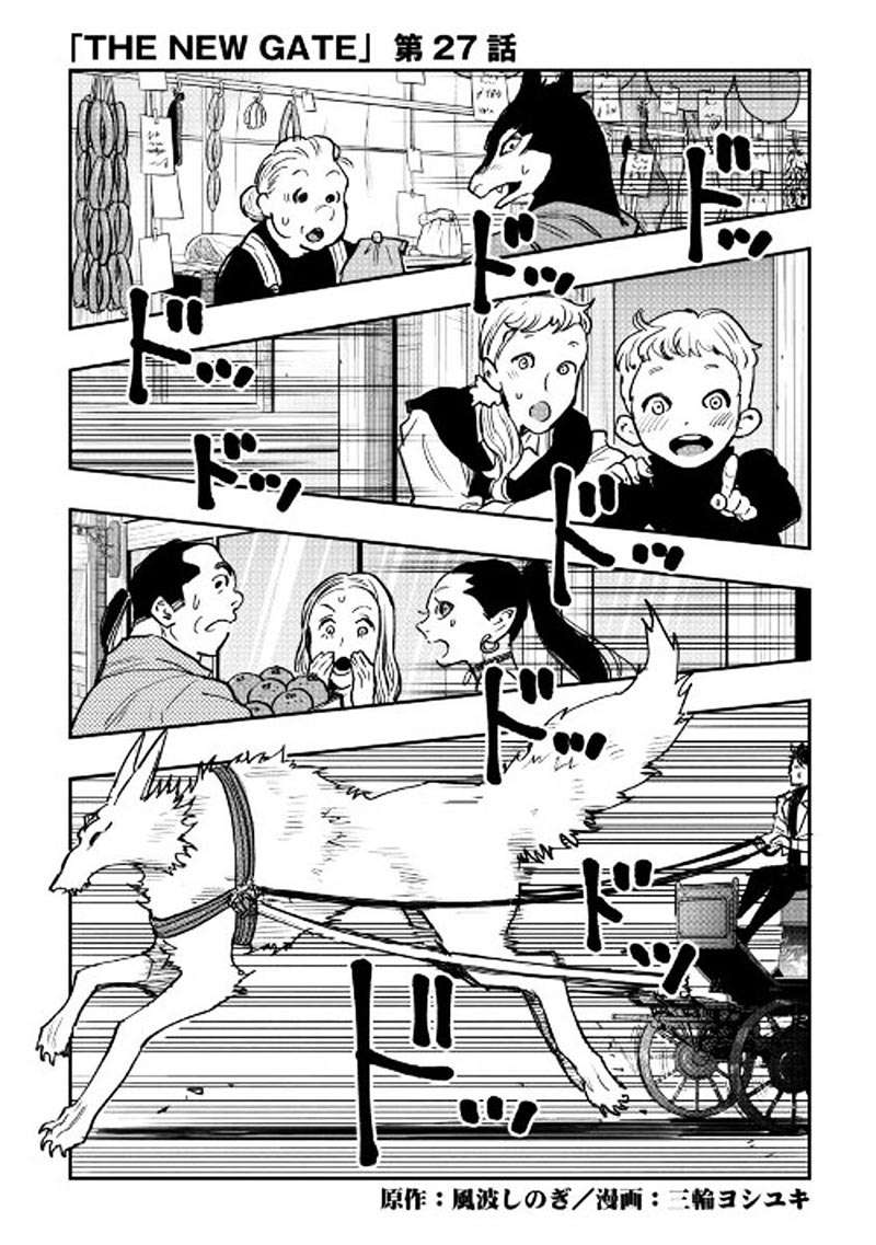 Baca  The New Gate Chapter 27 Gambar 2