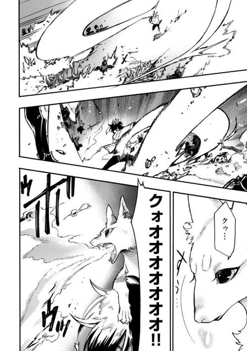 The New Gate Chapter 14 Gambar 18