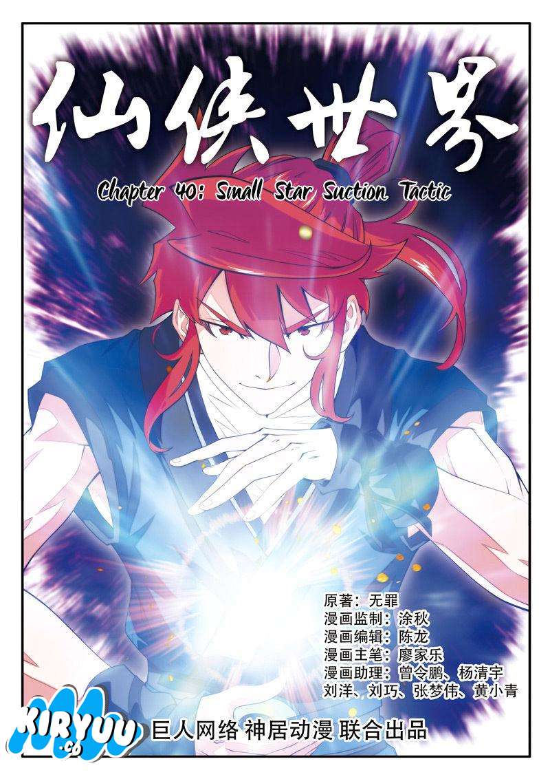 The Mythical Realm Chapter 40 Gambar 3