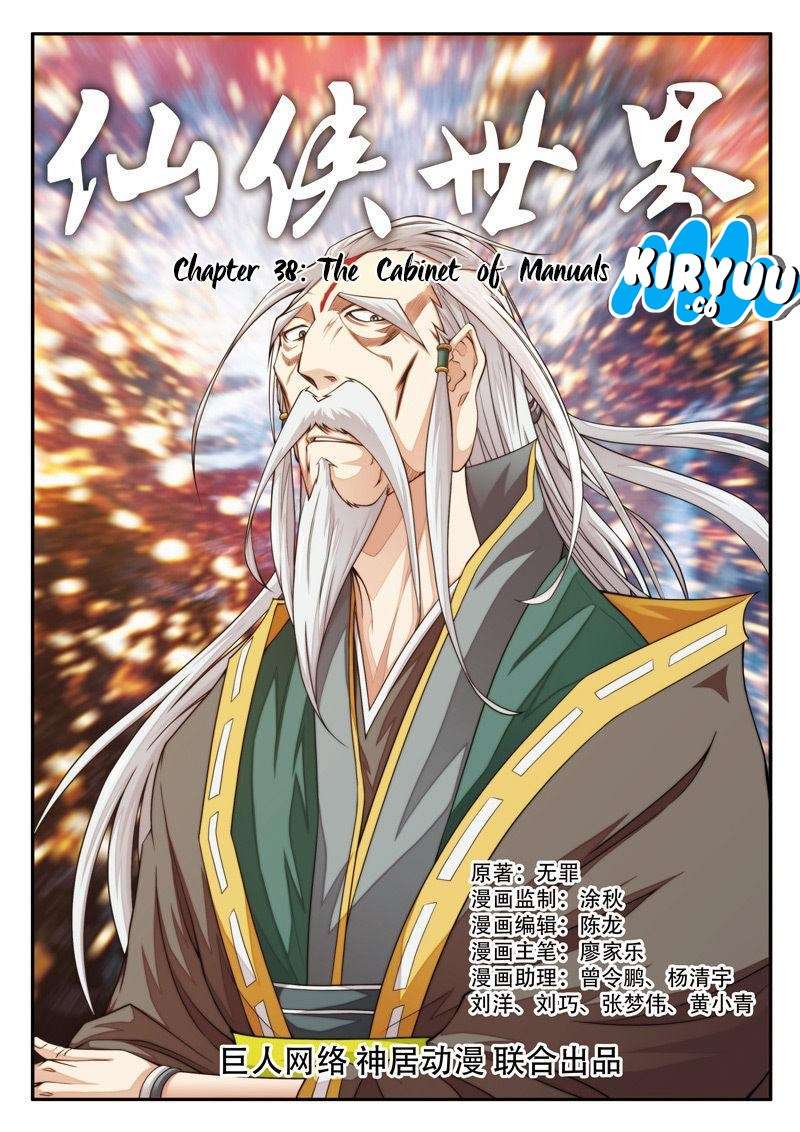 The Mythical Realm Chapter 38 3