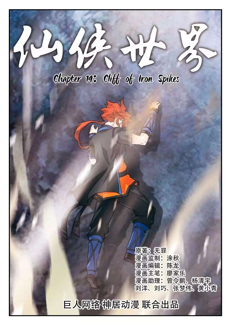 Baca Manhua The Mythical Realm Chapter 19 Gambar 2