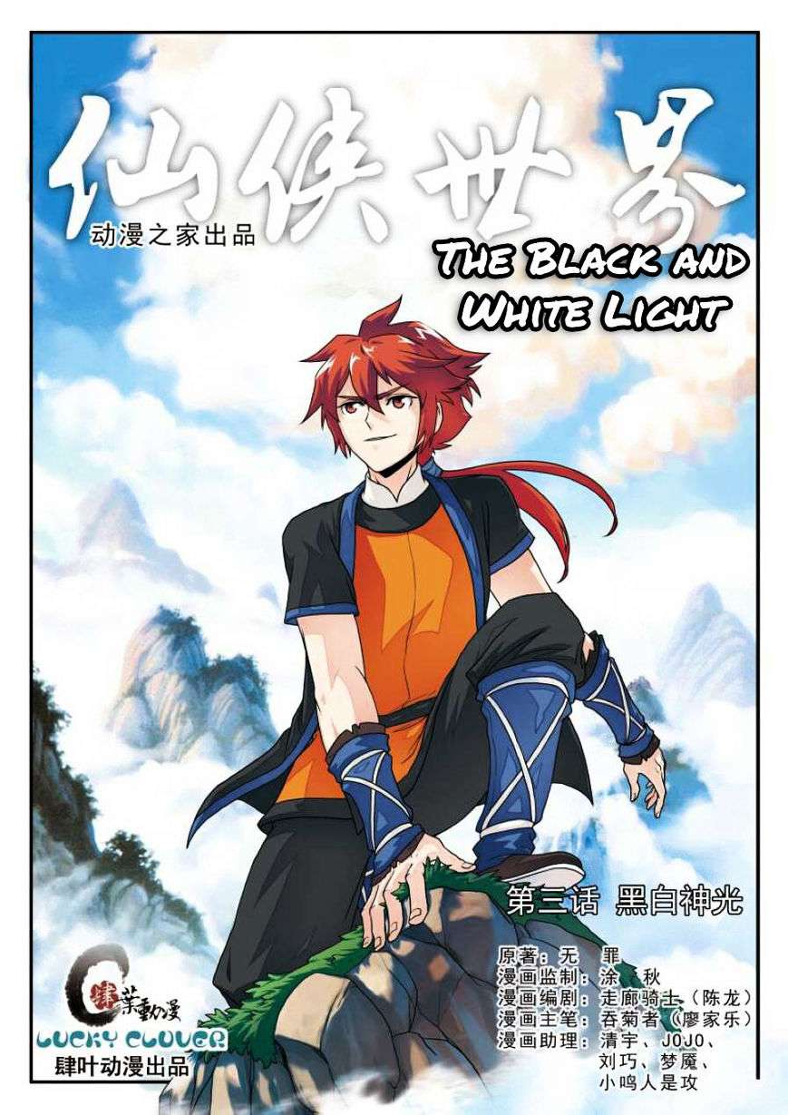 Baca Komik The Mythical Realm Chapter 3 Gambar 1