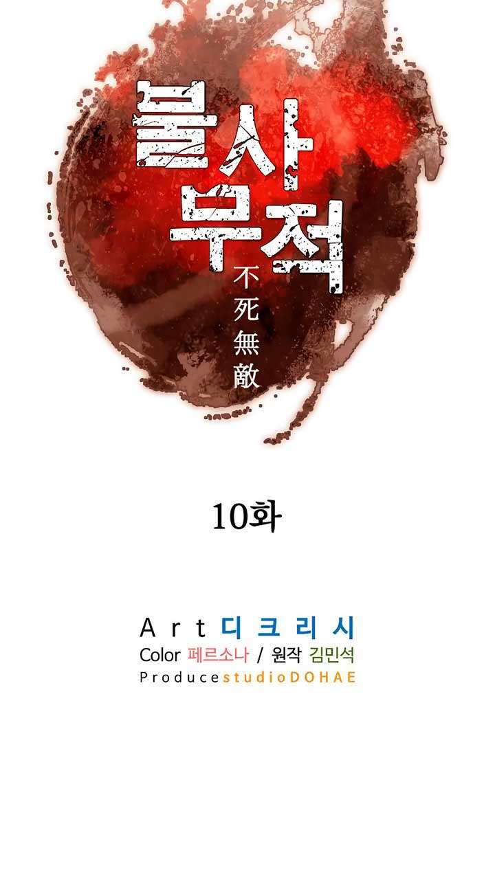 The Invincible Immortal Chapter 10 Gambar 20