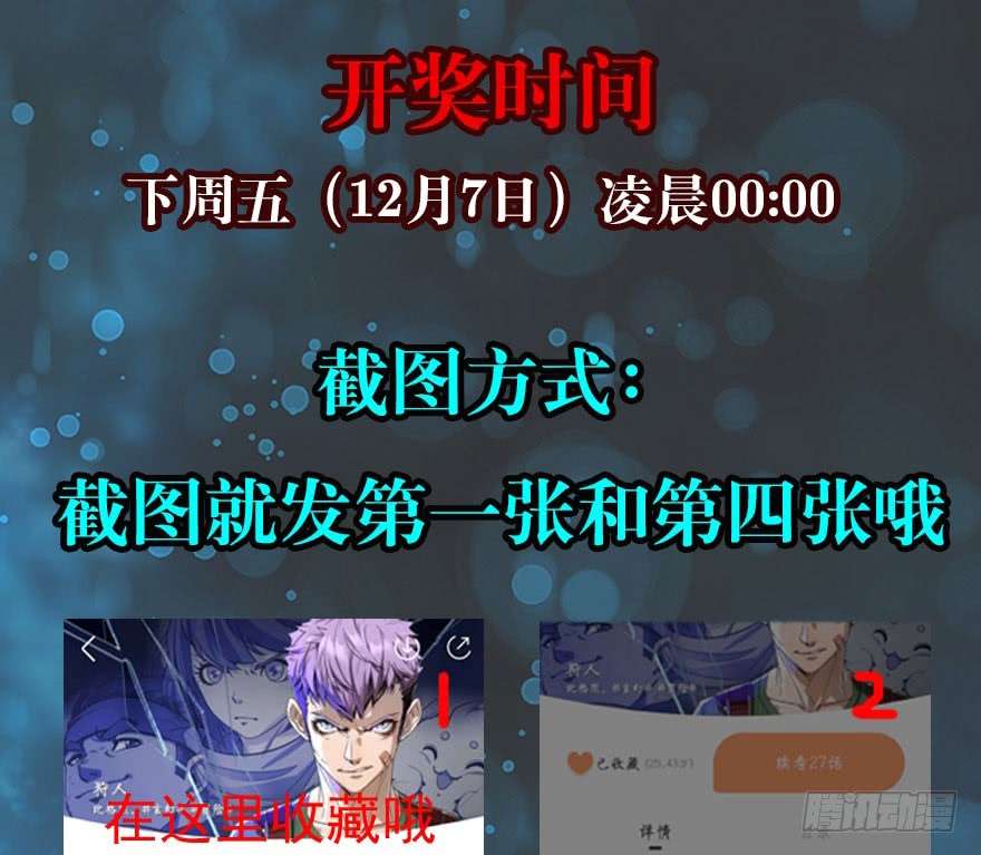 The Hunter Chapter 37 Gambar 85