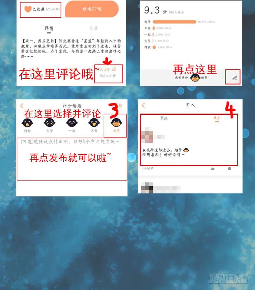 The Hunter Chapter 37 Gambar 86