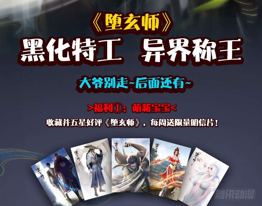 The Hunter Chapter 37 Gambar 89