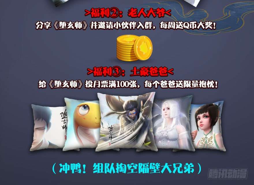 The Hunter Chapter 37 Gambar 90