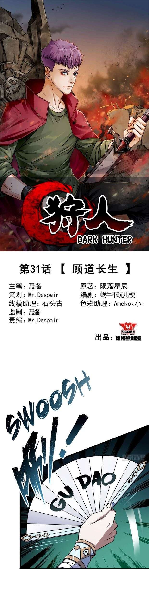 The Hunter Chapter 32 Gambar 3
