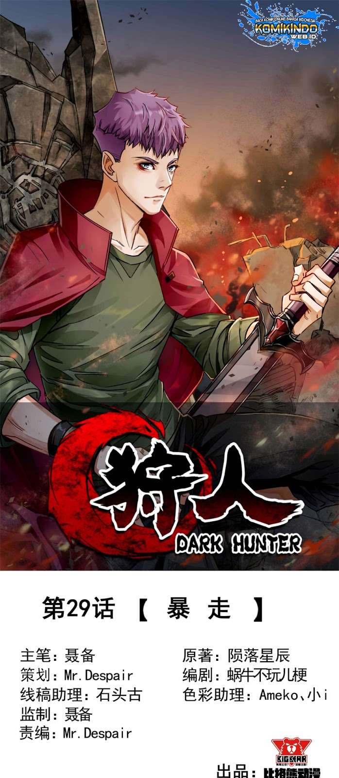 Baca  The Hunter Chapter 29 Gambar 2