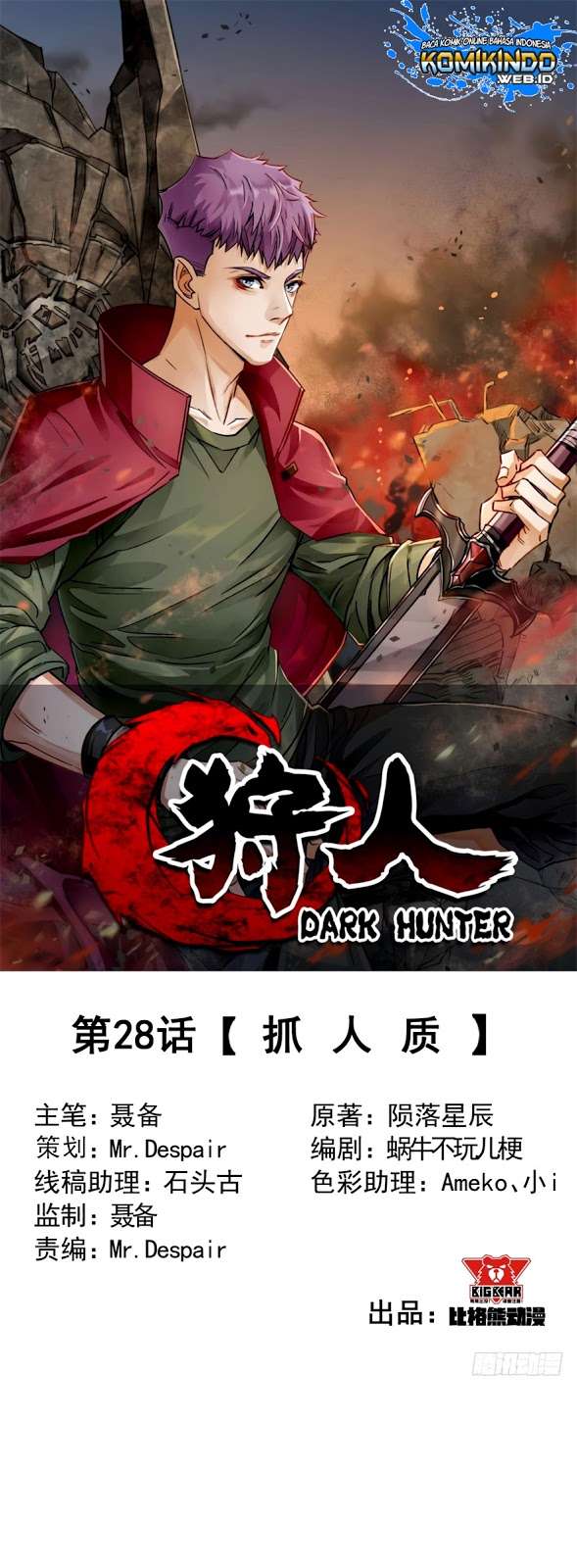 Baca The Hunter Chapter 28 Gambar 2