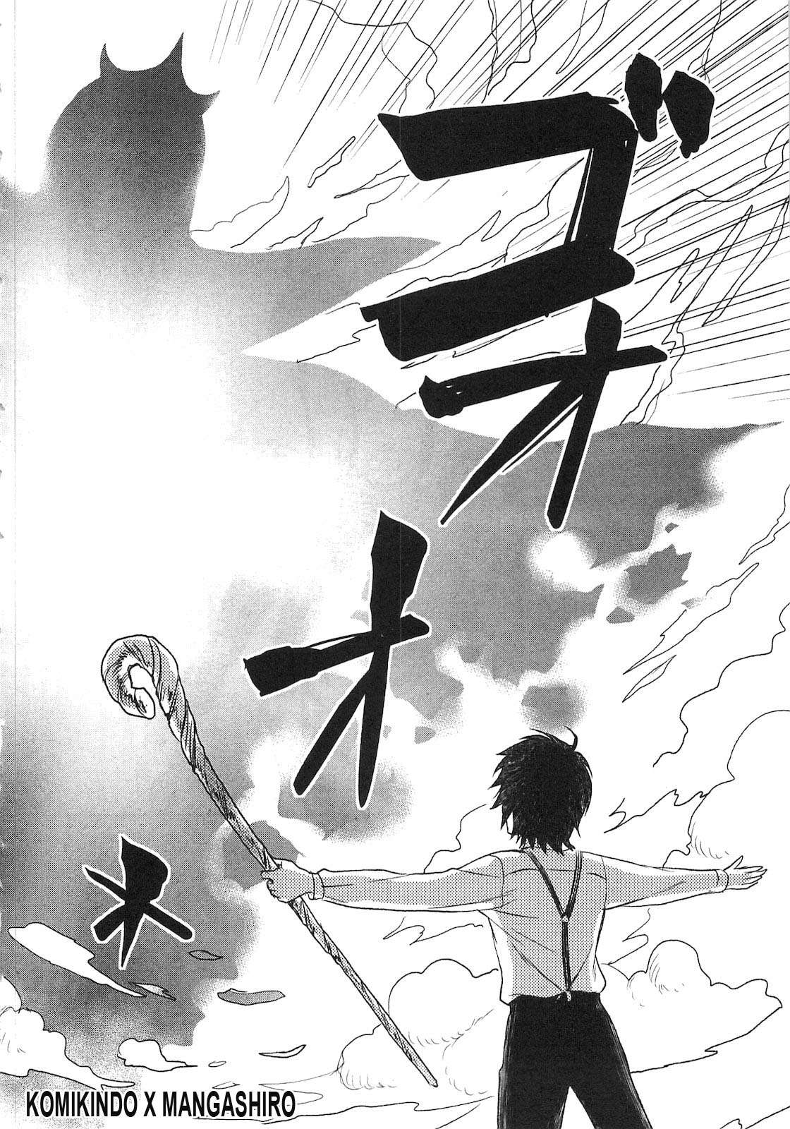 Monogatari no Naka no Hito Chapter 3 Gambar 17