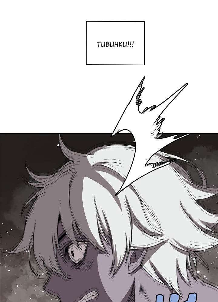 The Dungeon Master Chapter 24 Gambar 83