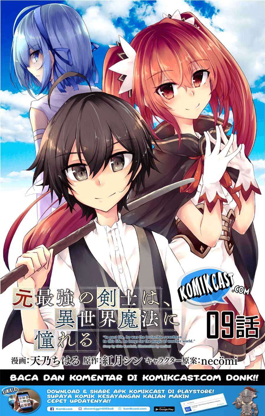 Baca Manga Moto Saikyou no Kenshi wa, Isekai Mahou ni Akogareru Chapter 9 Gambar 2