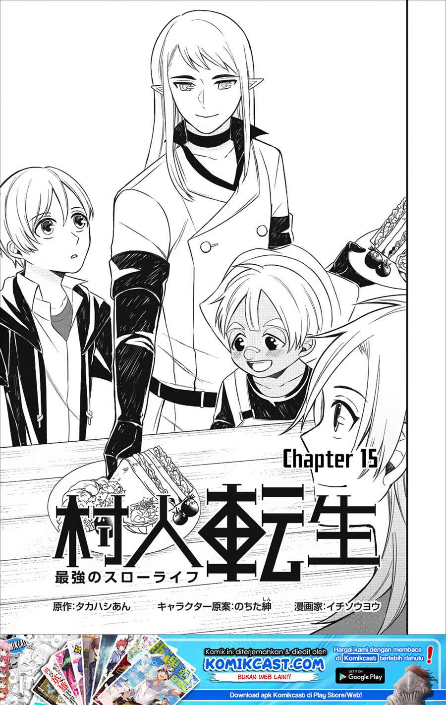 Baca Murabito Tensei: Saikyou no Slow Life Chapter 15 Gambar 2