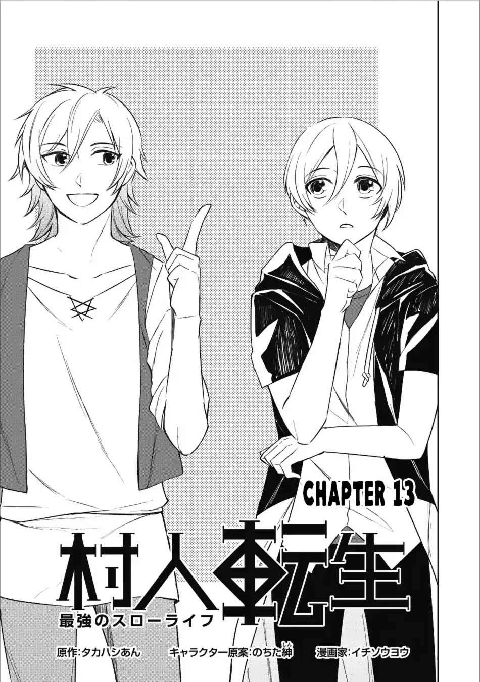 Baca  Murabito Tensei: Saikyou no Slow Life Chapter 13 Gambar 2