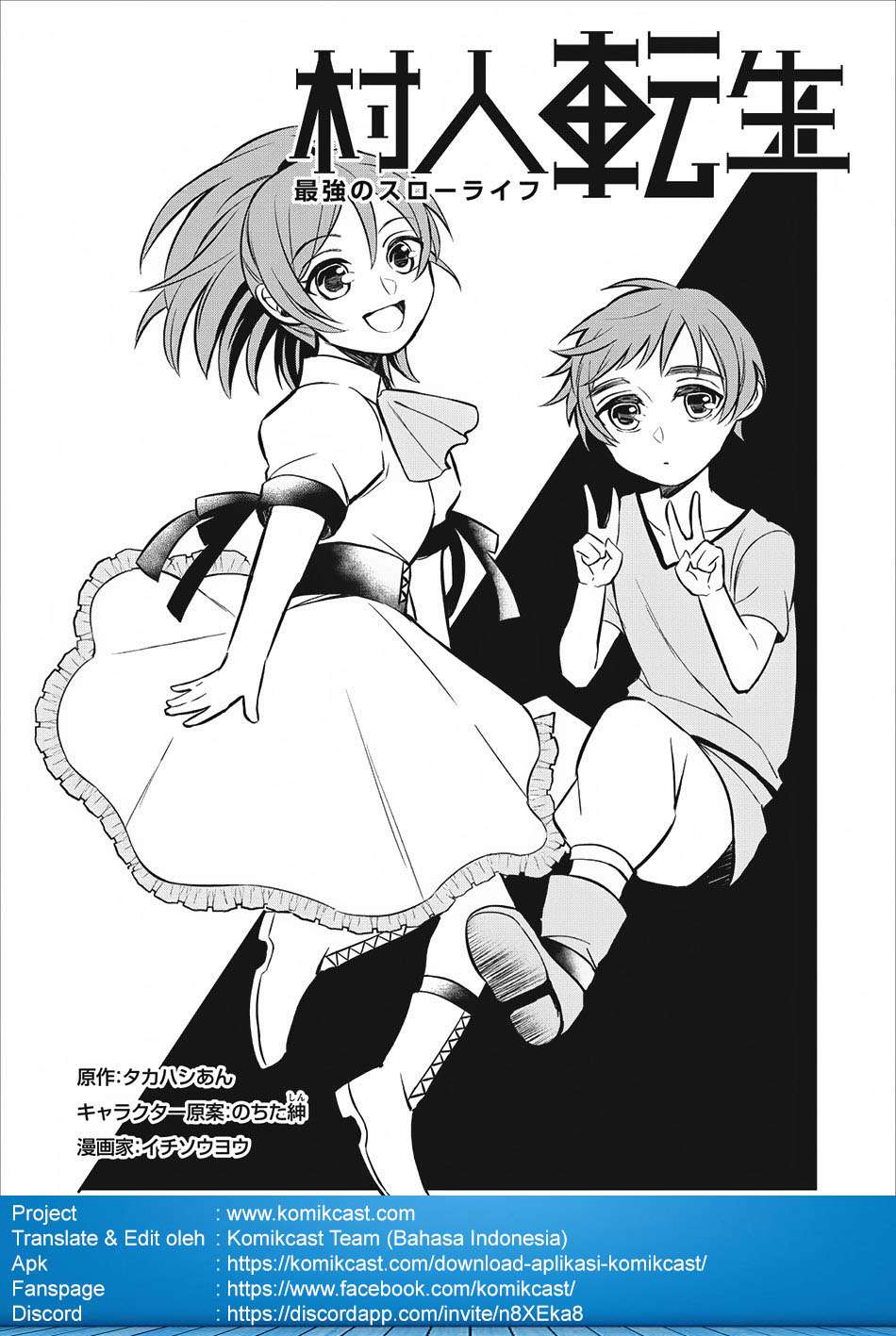 Baca  Murabito Tensei: Saikyou no Slow Life Chapter 4 Gambar 2