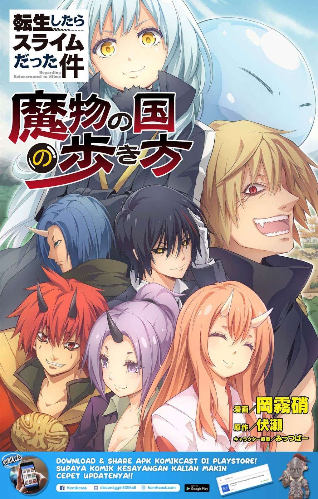 Baca Komik Tensei Shitara Slime Datta Ken: Spin Off Chapter 11 Gambar 1