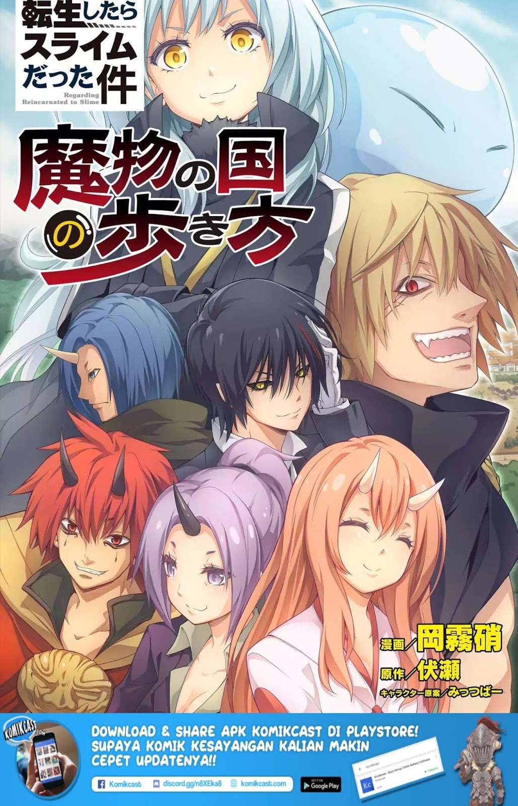 Baca Tensei Shitara Slime Datta Ken: Spin Off Chapter 10 Gambar 2