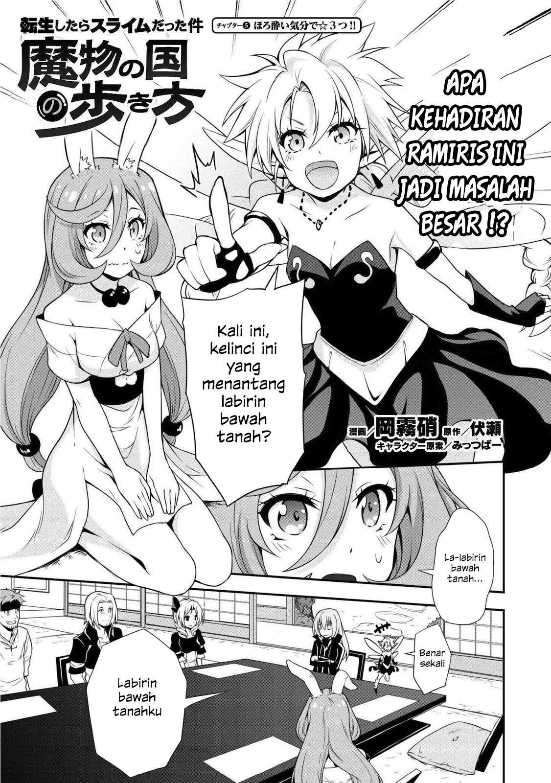 Baca Tensei Shitara Slime Datta Ken: Spin Off Chapter 5 Gambar 2