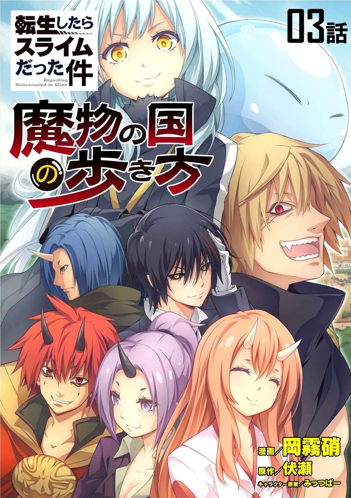 Baca Tensei Shitara Slime Datta Ken: Spin Off Chapter 2 Gambar 2