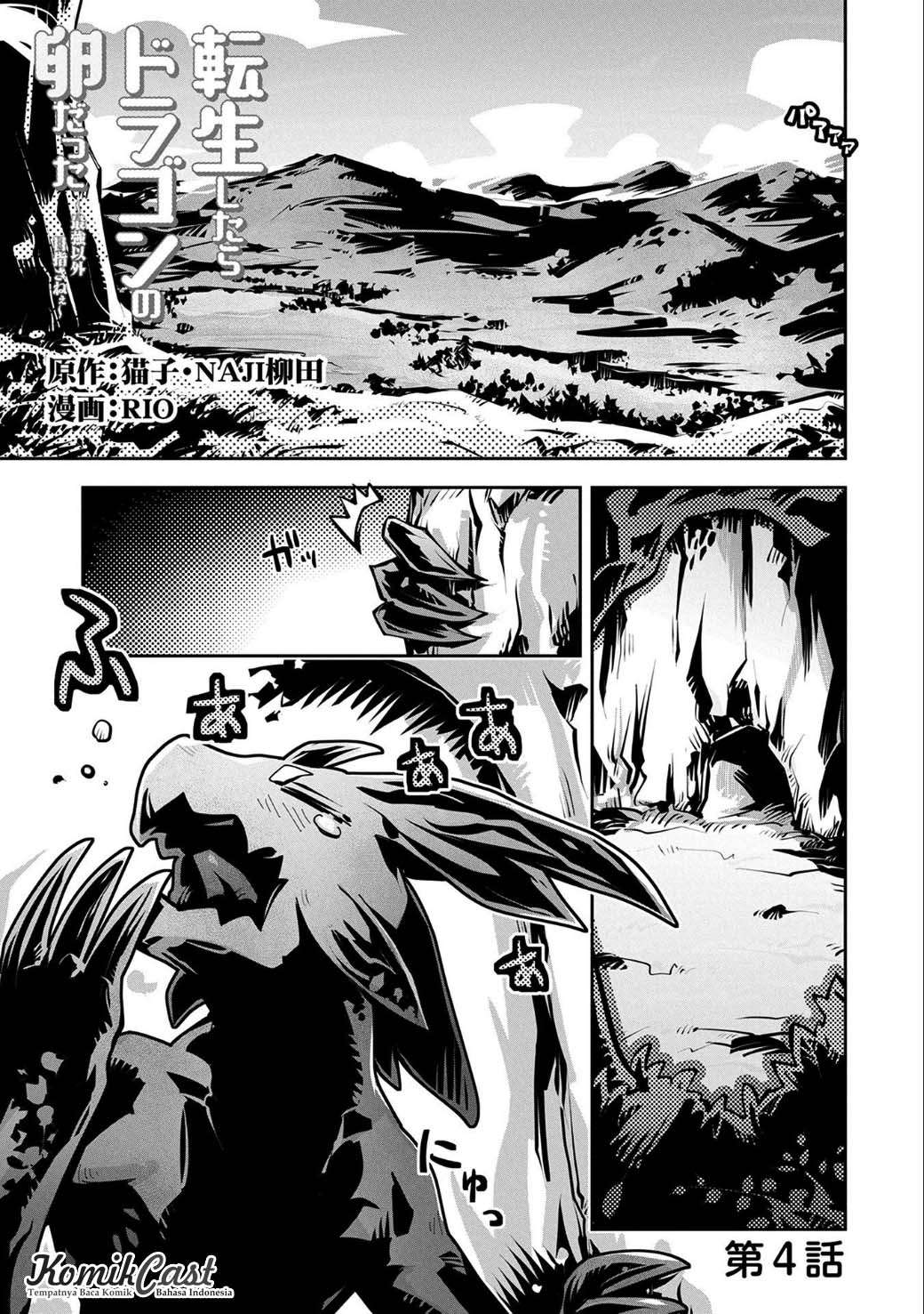 Baca  Tensei shitara Dragon no Tamago datta: Saikyou Igai Mezasanee Chapter 4 Gambar 2