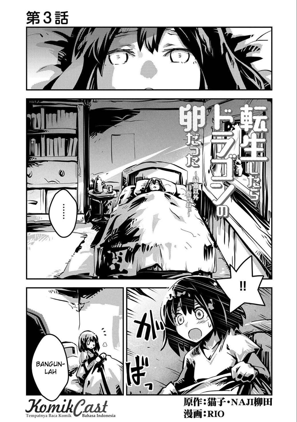 Baca  Tensei shitara Dragon no Tamago datta: Saikyou Igai Mezasanee Chapter 3 Gambar 2