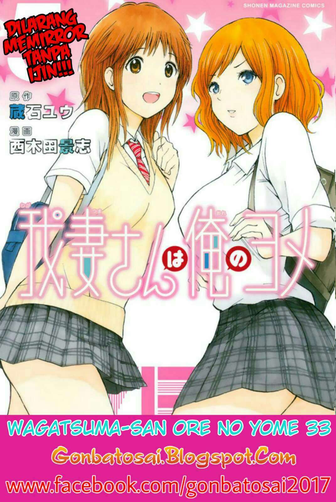 Baca Komik Wagatsuma-san wa Ore no Yome Chapter 33 Gambar 1