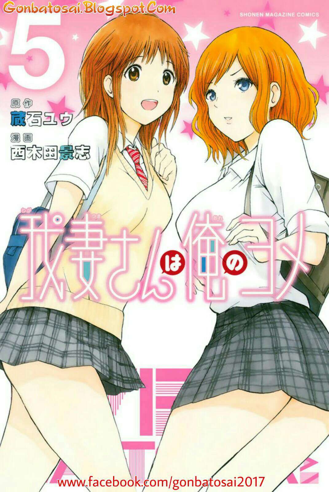 Baca Wagatsuma-san wa Ore no Yome Chapter 27 Gambar 2