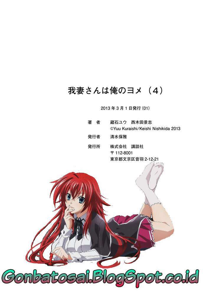 Wagatsuma-san wa Ore no Yome Chapter 26 Gambar 23