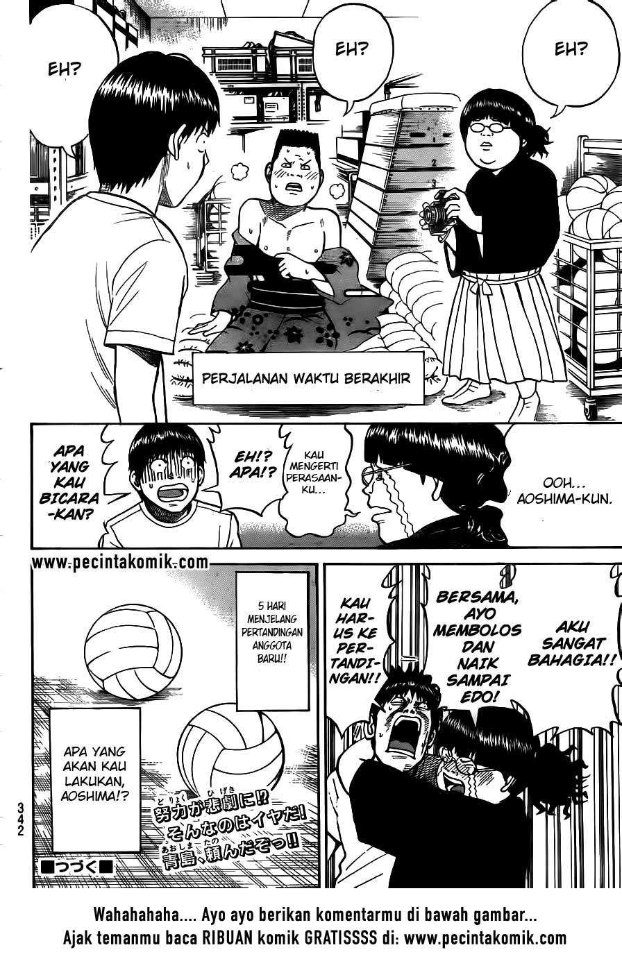 Wagatsuma-san wa Ore no Yome Chapter 17 Gambar 22