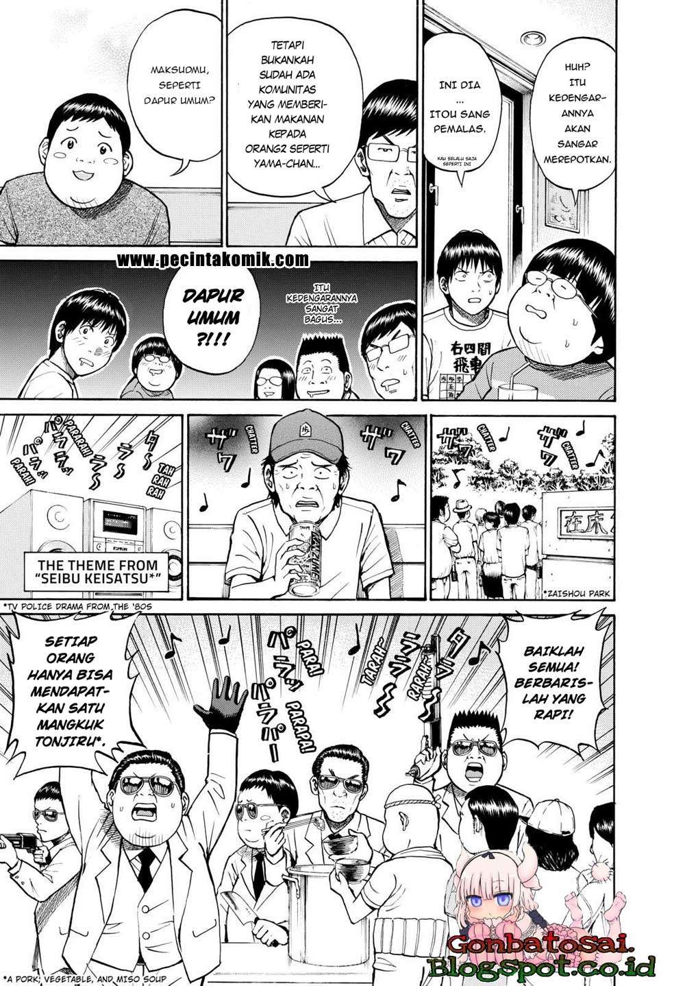 Wagatsuma-san wa Ore no Yome Chapter 12 Gambar 23