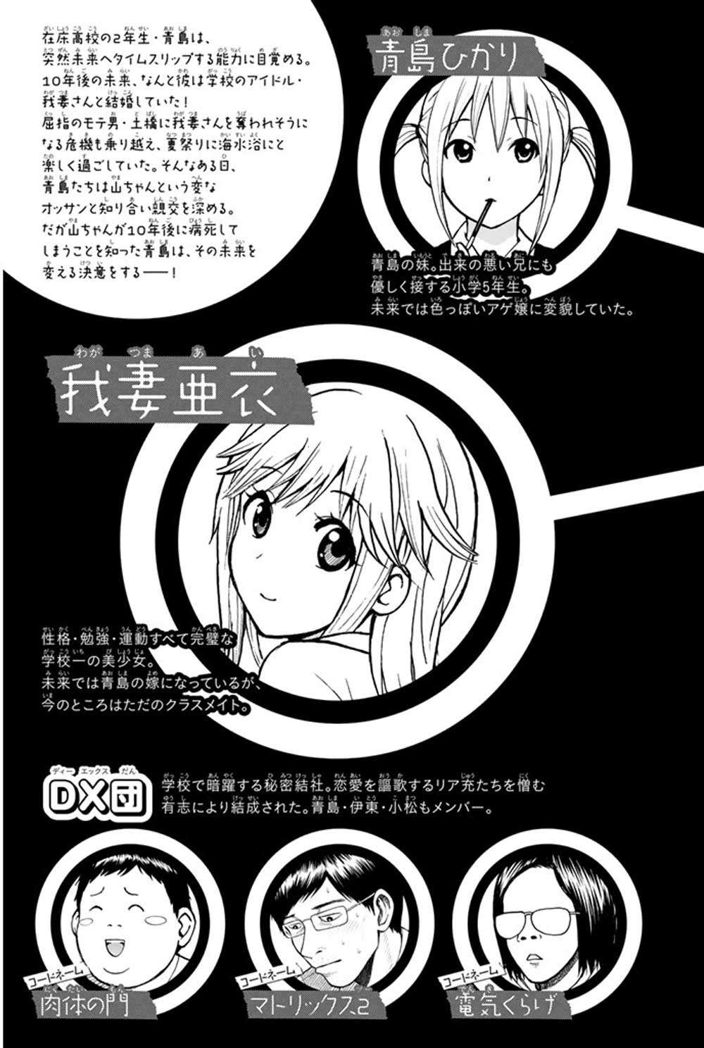 Wagatsuma-san wa Ore no Yome Chapter 12 Gambar 7