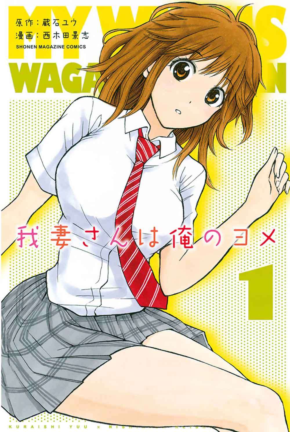 Baca  Wagatsuma-san wa Ore no Yome Chapter 3 Gambar 2