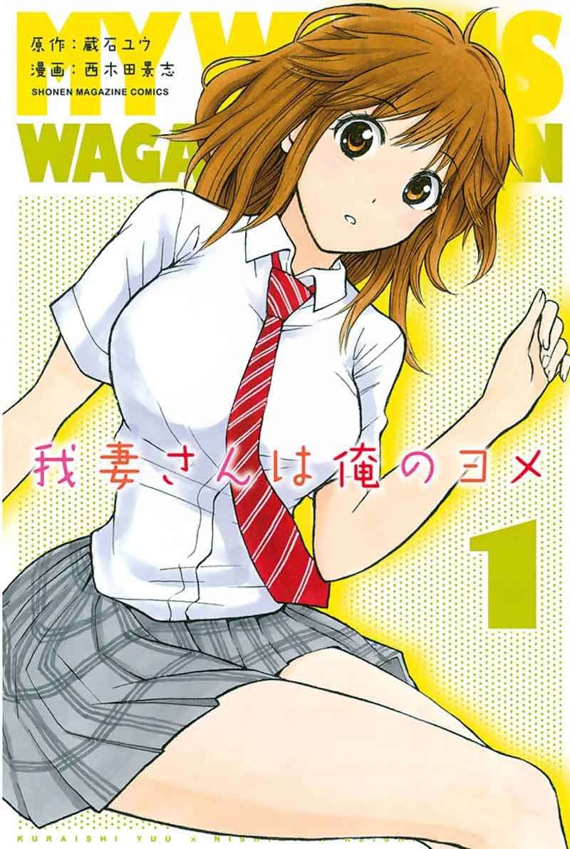 Baca  Wagatsuma-san wa Ore no Yome Chapter 2 Gambar 2