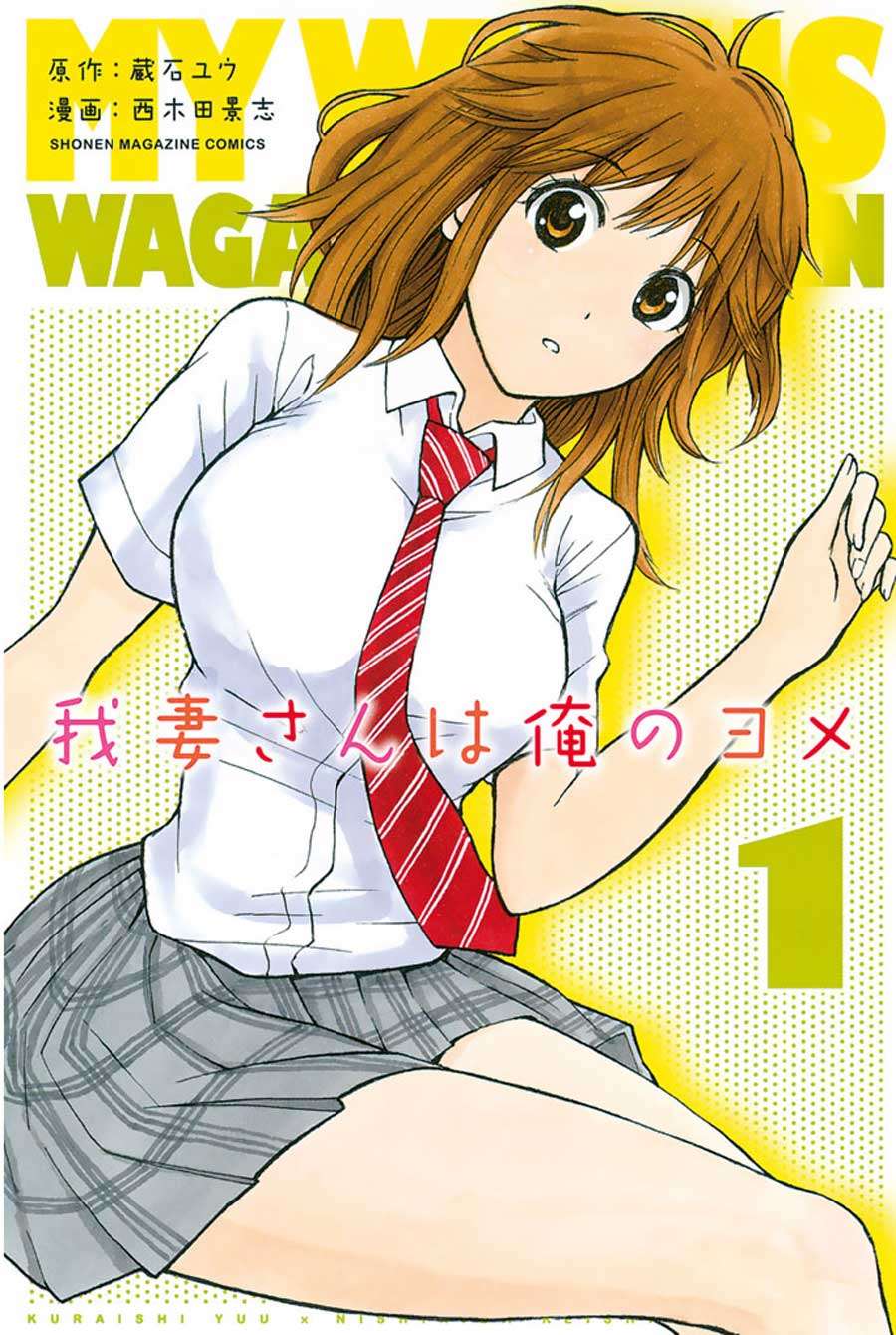 Baca  Wagatsuma-san wa Ore no Yome Chapter 1 Gambar 2